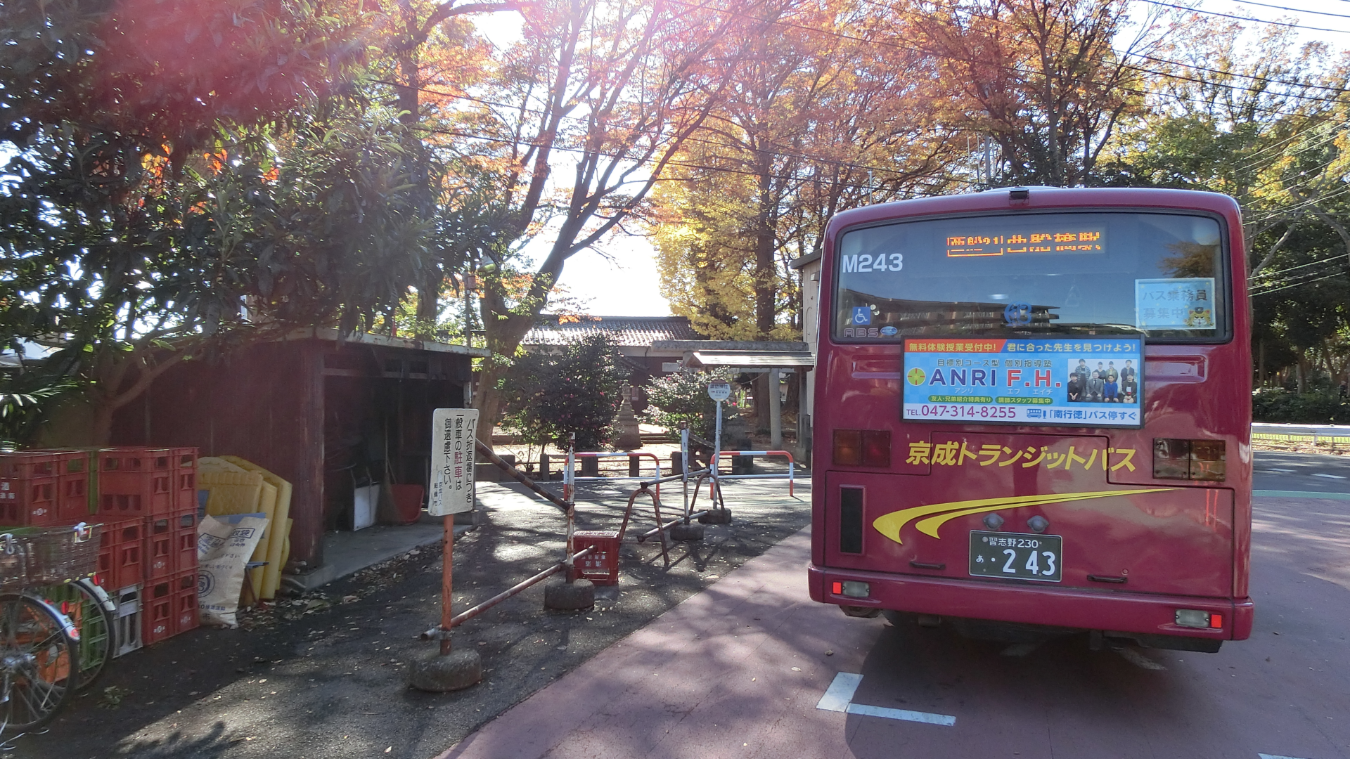 諏訪神社バス停