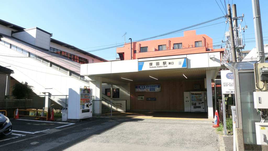 塚田駅 西口