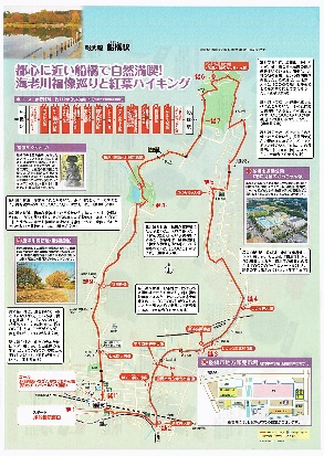 東京ウォーキング地図