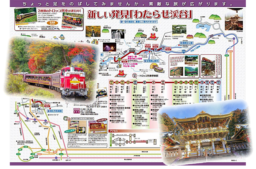 R7_autumntrip