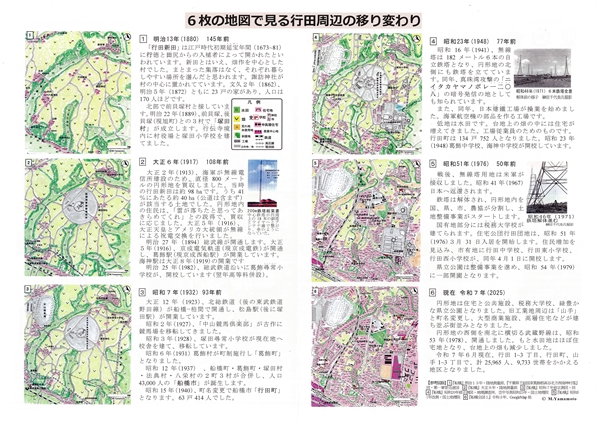 行田東・西小、行田中-５０周年資料_PAGE1