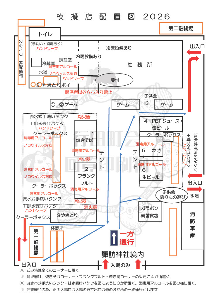 模擬店配置図